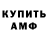 Амфетамин 97% Maxim Zaliskiy