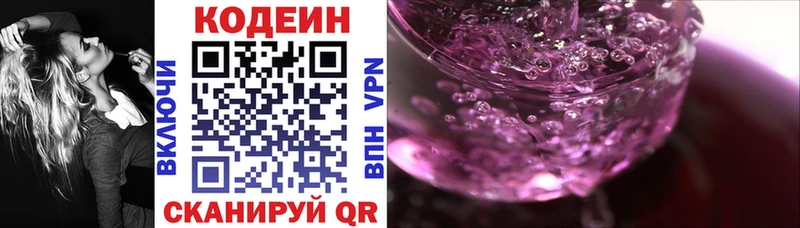 Кодеиновый сироп Lean напиток Lean (лин)  хочу наркоту  Новая Ладога 