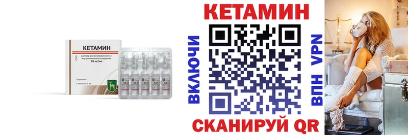 Кетамин VHQ  Новая Ладога 