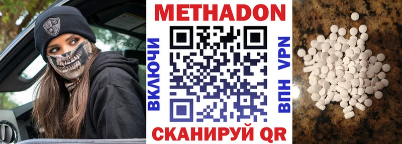 Метадон белоснежный  Новая Ладога 