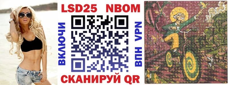 Марки 25I-NBOMe 1,5мг  наркота  Новая Ладога 